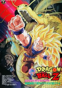 龙珠Z剧场版13：龙拳爆发!! 悟空舍我其谁