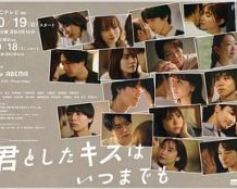 与你的吻永远停留