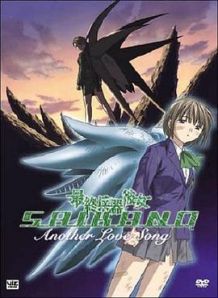 最终兵器彼女 Another love song