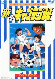 足球小将欧洲争霸战