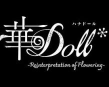 华Doll-Reinterpretation of Flowering-