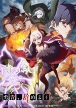 勇者辞职不干了