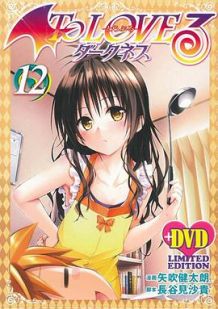 出包王女 Darkness OAD5