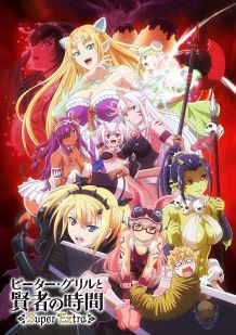 彼得·格里尔的贤者时间 第二季