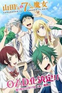 山田君与7人魔女 OAD