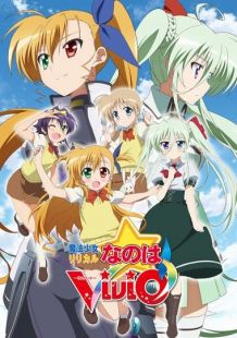 魔法少女奈叶ViVid