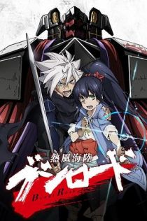 热风海陆bushiroad