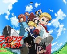 高尔夫物语 第二季