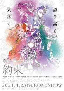 BanG Dream! Episode of Roselia Ⅰ : 约定