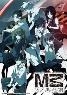 M3～黑色之钢～