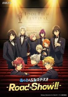 偶像梦幻祭 -Road to Show!!-