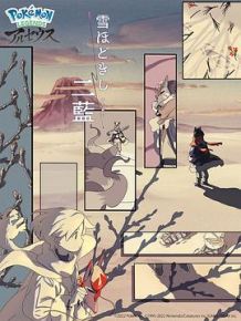 宝可梦 释雪二蓝