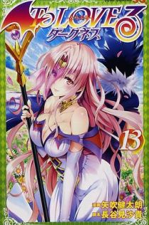 出包王女 Darkness OAD6