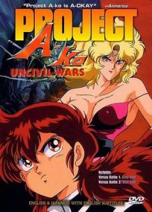 A子计划 外传战之灰