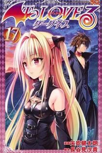 出包王女 Darkness OAD9