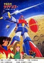 宇宙魔神大剑豪