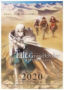 命运/冠位指定 神圣圆桌领域卡美洛 前篇 Fate/Grand Order