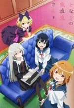 邻家的吸血鬼小妹