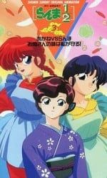 乱马1/2：小茜VS乱马—母亲的味道由我保护