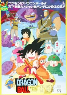 龙珠剧场版1：神龙传说