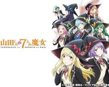 山田君与7人魔女