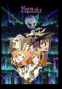 血色花园 -死之少女-