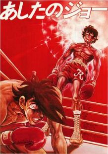 剧场版 明日之丈