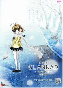 CLANNAD 剧场版