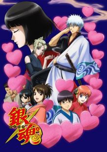 银魂 爱染香篇 后篇