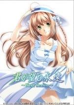 你所期望的永远Next Season