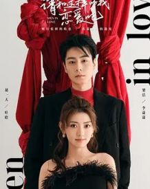 请和这样的我恋爱吧