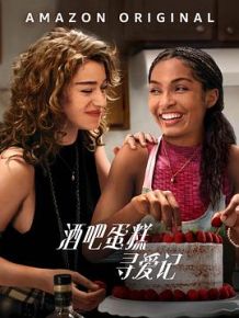 坐在酒吧里吃蛋糕