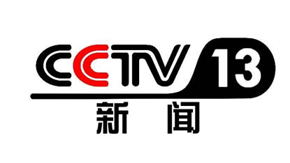 CCTV-13