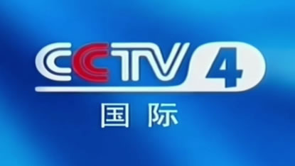 CCTV-4
