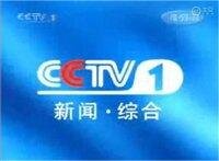 CCTV-1